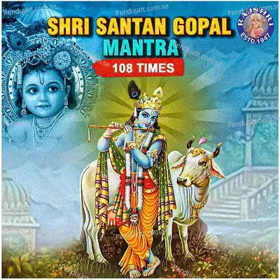 Shri Santan Gopal Mantra 108 Times - Susmirata Dawalkar