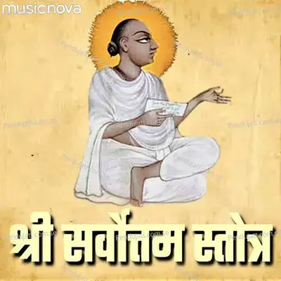 Shri Sarvottam Stotra - Rajesh Iyer album cover 