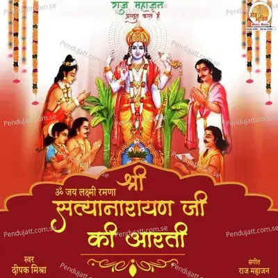 Shri Satyanarayan Ji Ki Aarti - Deepak Mishra album cover 