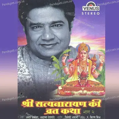 Shri Satyanarayan Ki Vrat Katha - Vol. 1 - Anupama Deshpande cover album