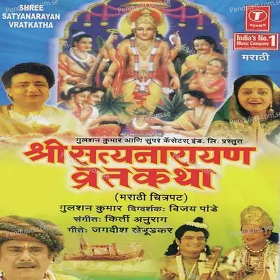 Bhakta Sraddhene Ghei Prasad - Kirti Anuraag album cover 