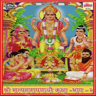 Shri Satyanarayanchi Katha Vol  2 - Various Artists