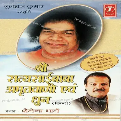 Shree Satya Saibaba Namsmaran &Amp; Dhun - Bhushan Dua album cover 