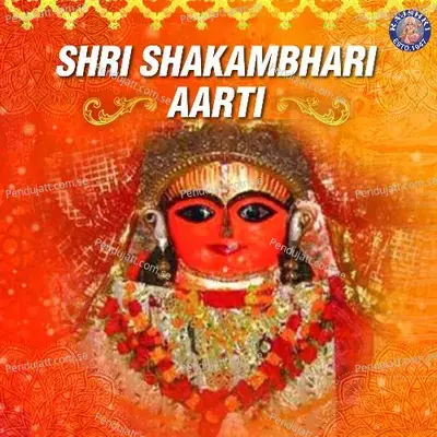 Shri Shakambhari Mata Aarti - Susmirata Dawalkar