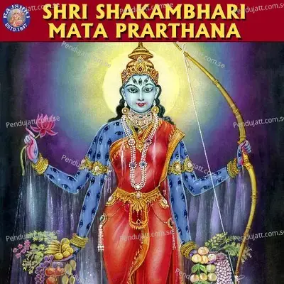 Shri Shakambhari Mata Prarthana - Susmirata Dawalkar cover album