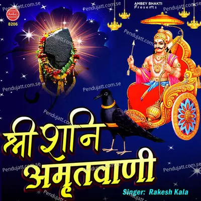 Shri Shani Amritvani - Rakesh Kala album cover 