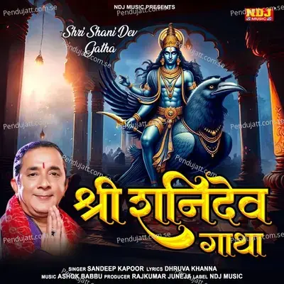 Shri Shani Dev Gatha - Sandeep Kapoor album cover 