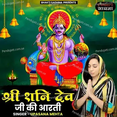 Shri Shani Dev Ji Ki Aarti - Upasana Mehta