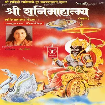 Shani Mantra - Om Nitmajan - Tyagraj Khadilkar album cover 