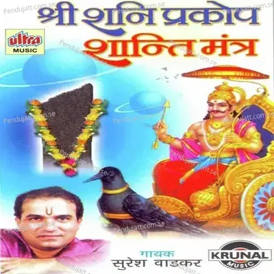 Shri Shani Prakop Shanti Mantra - Suresh Wadkar cover album