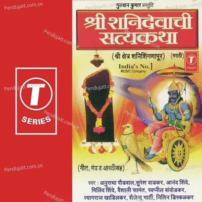 Shri Shanidevachi Satyakatha - Bhushan Dua cover album