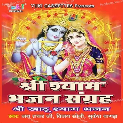 Bhakto K Mohan Mere Bhagwan - Vijay Soni album cover 