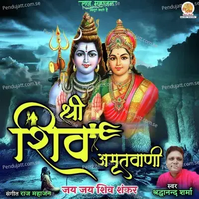  - Shradhanand Sharma 