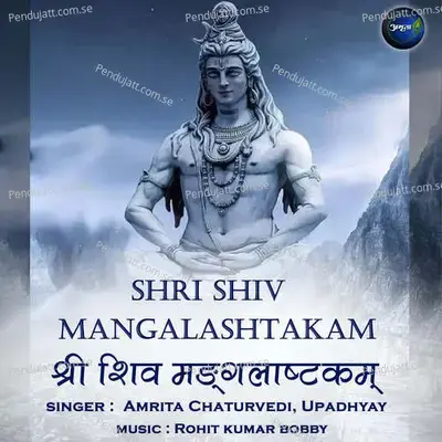 Shri Shiv Mangalashtakam - Amrita Chaturvedi album cover 