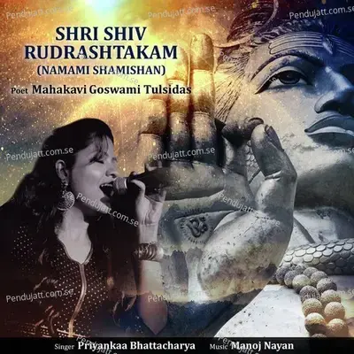 Shri Shiv Rudrashtakam  Namami Shamishan  - Priyankaa Bhattacharya