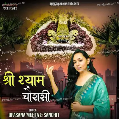 Shri Shyam Chaurasi - Upasana Mehta album cover 