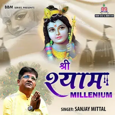 Shyam Tujhe Na Chodenge - Sanjay Mittal album cover 