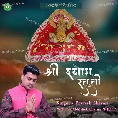 Shri Shyam Stuthi - Pravesh Sharma album cover 