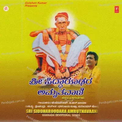 Shri Siddharudha Amrithvani - K. Yuvaraj