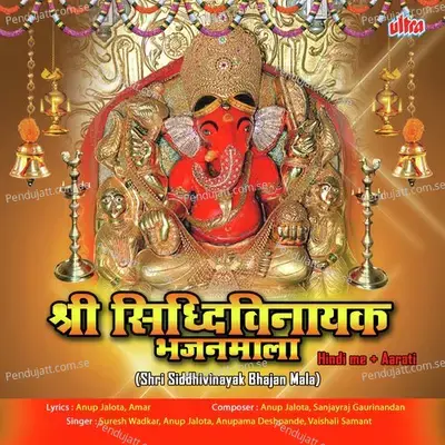 Sukhkarta Dhukhharta - Vaishali Samant album cover 