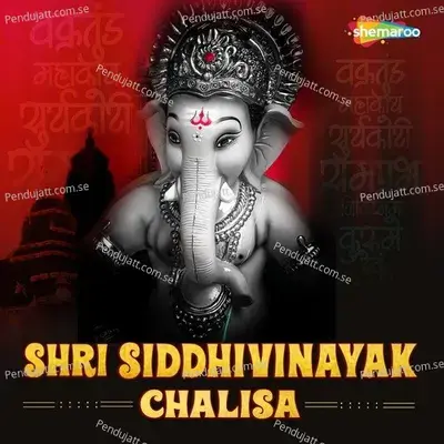 Shri Siddhivinayak Chalisa - Suresh Wadkar album cover 