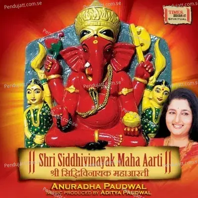 Utkat Saadhuni - Shri Raam Aarti - Anuradha Paudwal album cover 