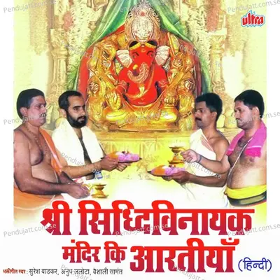 Sacchidhan Chintamani Jay Jay Omkar - Chintamani Sohani album cover 