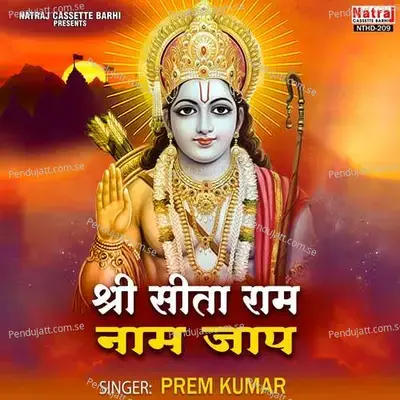 Shri Sita Ram Naam Jaap Part-1 - Prem Kumar album cover 