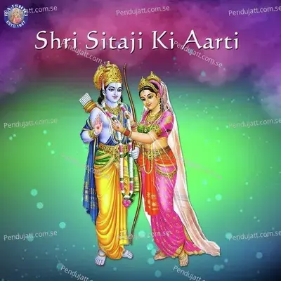Shri Sitaji Ki Aarti - Sanjivani Bhelande album cover 
