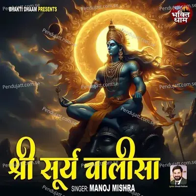 Shri Surya Chalisa - Manoj Mishra album cover 