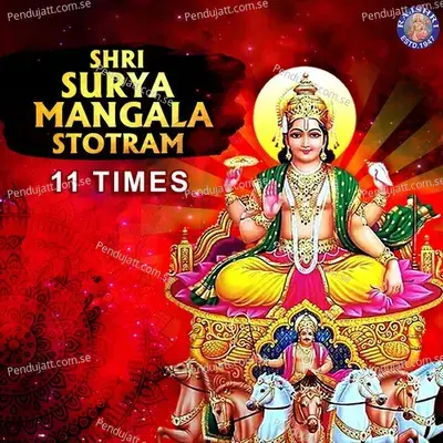Shri Surya Mangala Stotram 11 Times mp3 song