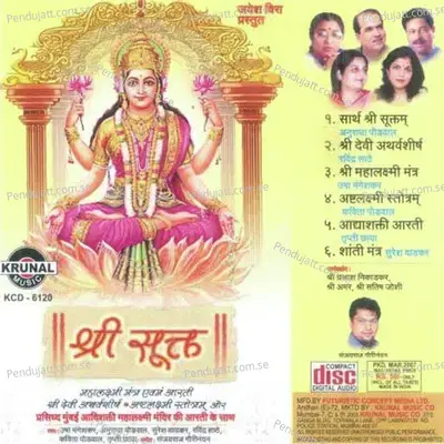 Shri Sutk - Various Artists cover album