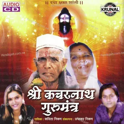 Om Kacharnathay Namo Nam - Kavita Raam album cover 