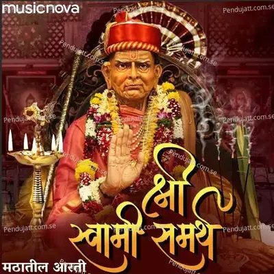 Shri Swami Samarth Aarti - Sadhana Sargam album cover 