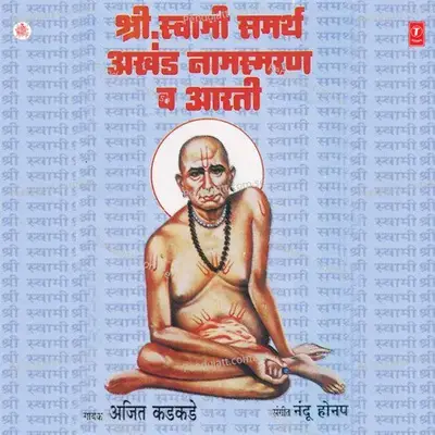 Shri Swami Samarth Akhand Naamsmaran And Aarti - Ajit Kadkade cover album