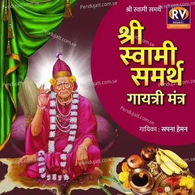 Shri Swami Samarth Gayatri Mantra - Sapna Heman album cover 