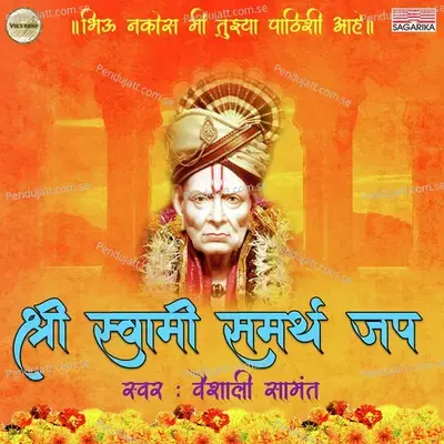 Shri Swami Samarth Jap - Vaishali Samant album cover 