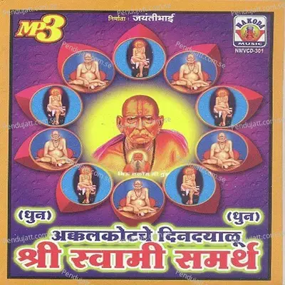 Shri Swami Samarth - L. Padamja cover album