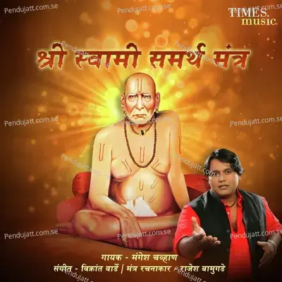 Shri Swami Samarth Mantra - Mangesh Chavan album cover 