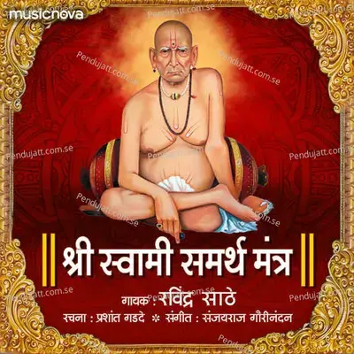 Shri Swami Samarth Mantra - Ravindra Sathe album cover 