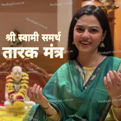 Shri Swami Samarth Tarak Mantra - Aarya Ambekar album cover 