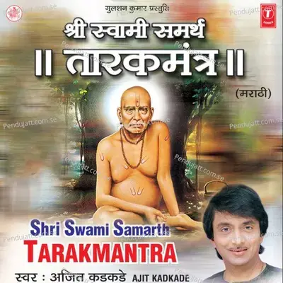 Ni Shank Hoi Re Mana Nirbhay Hoi Re Mana - Nandu Honap album cover 