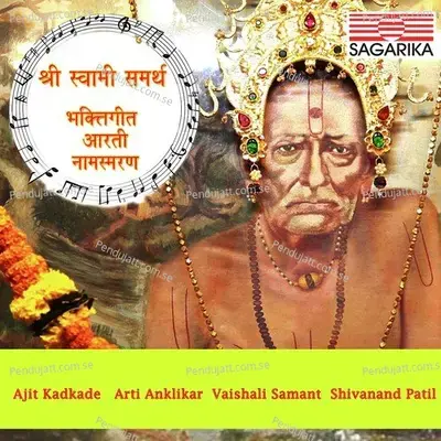 Jaydev Shree Swami Samrth - Sri Akkalkot Swami Aarti - Ajit Kadkade album cover 