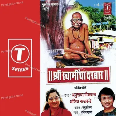 Shri Swami Samarth - Nandu Honap album cover 
