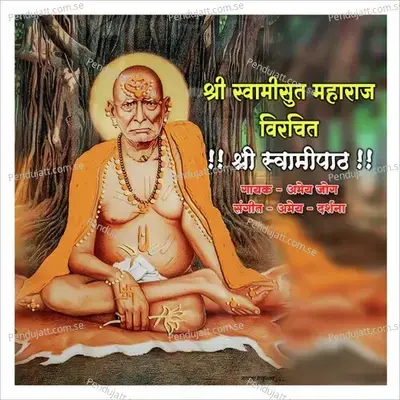 Shri Swami Paath - Shri Swamisut Maharaj Virachit - Ameya Jog album cover 