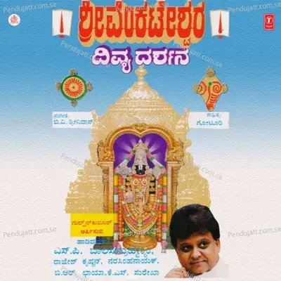 Shri Venkateshwara Divya Darshana - S.P. Balasubrahmanyam cover album