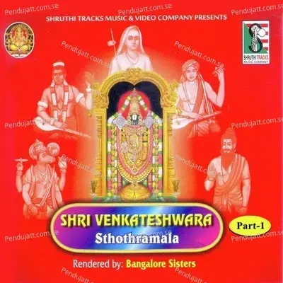 Venkateshwara Dwadasha Nama Sthothram - Bangalore Sisters album cover 