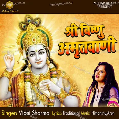 Shri Vishnu Amritwani - Vidhi Sharma album cover 