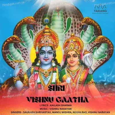 Jai Laxmi Maata Aarti - Rekha Rao album cover 