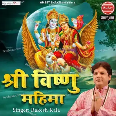 Shri Vishnu Mahima - Rakesh Kala album cover 